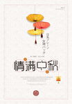 中秋月圆