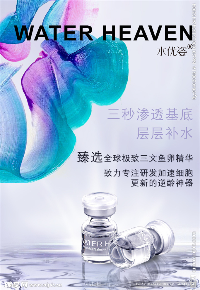 护肤