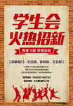 招新 纳