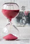 你好时光