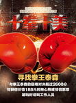 拳击海报