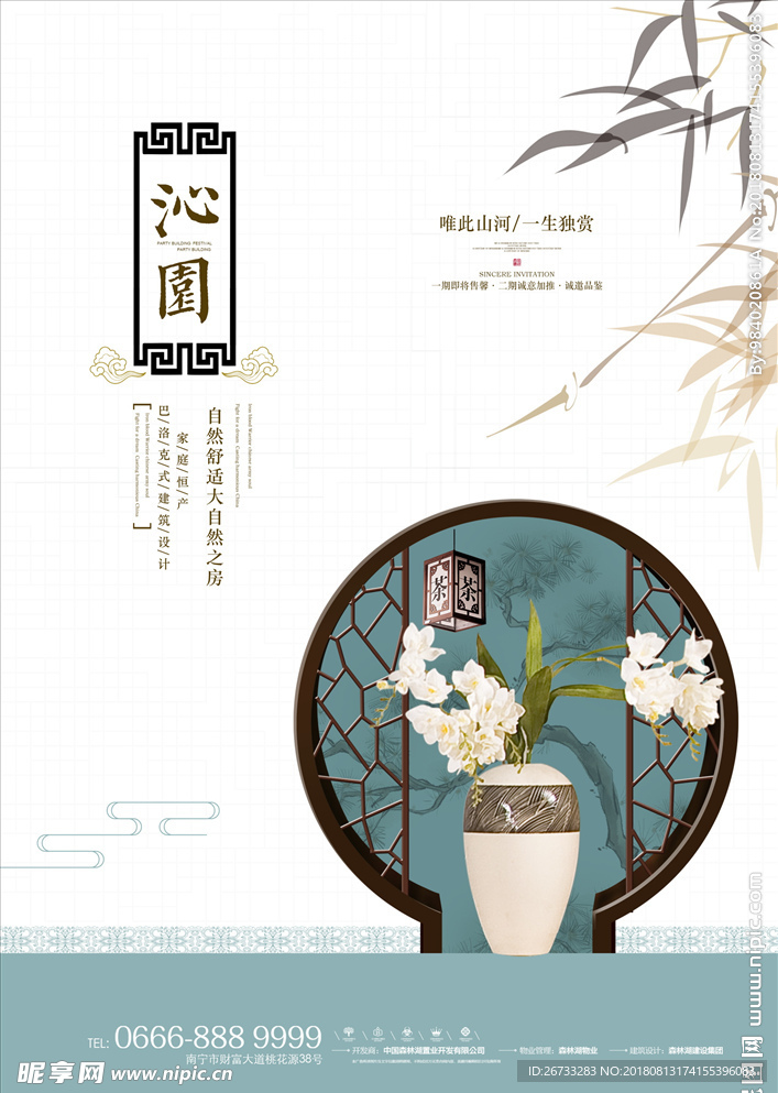 房地产