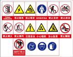 禁止标志