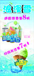 浪漫雪 冰淇淋 饮品