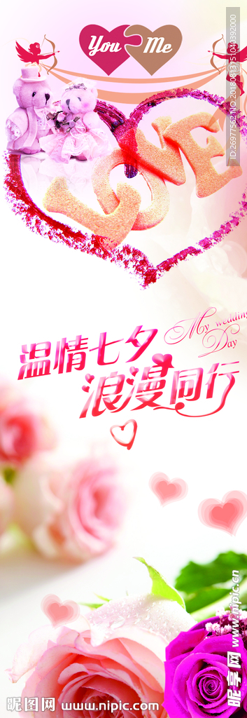 七夕