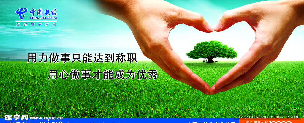 企业文化展板