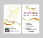 韩式半永久纹绣名片