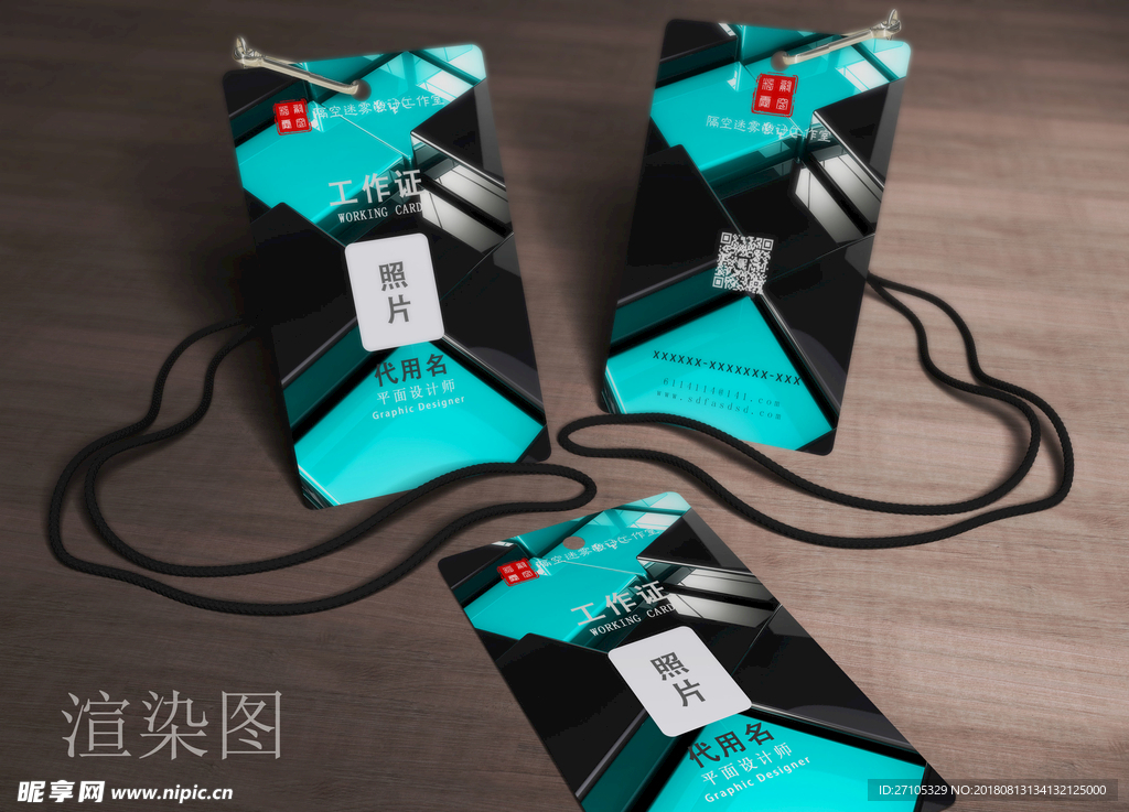 工作证
