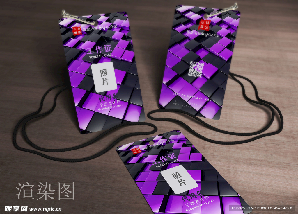 工作证