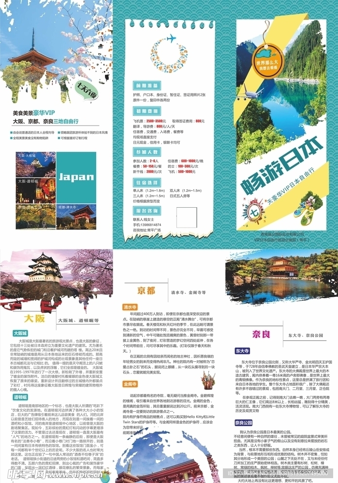 旅游