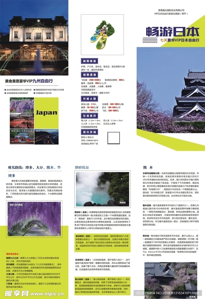 旅游