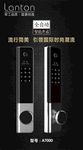 蓝盾智能锁