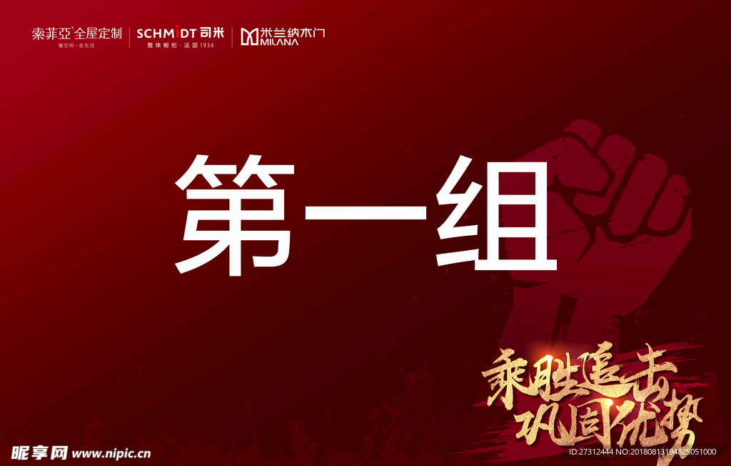 活动物料组排
