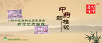 中药枕头