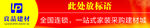 建材广告