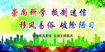 移风易俗