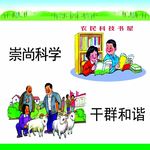 家庭 美德 文化墙