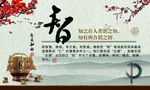 智
