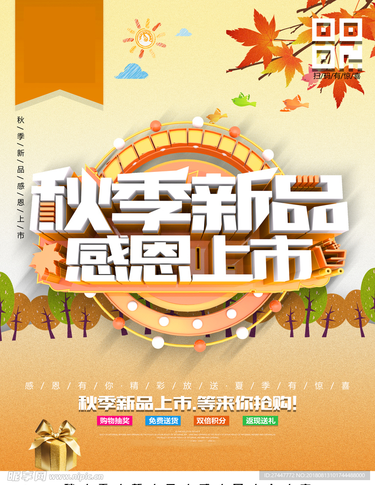 中秋佳节