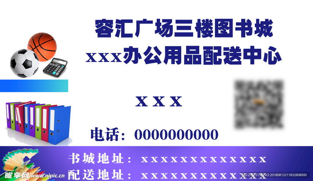 文具名片
