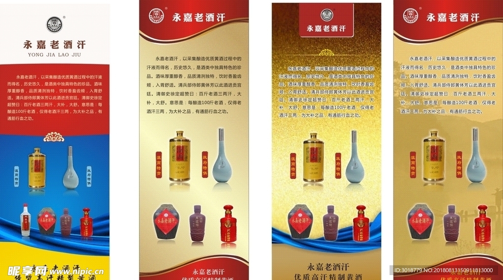 X展架