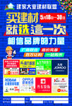 家装活动彩页