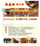 火锅名片