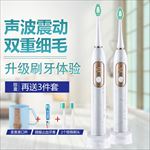 简约清新风格生活电器电动牙刷主