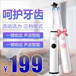 简约清新风格生活电器电动牙刷