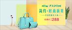 简约时尚清新女士单肩包全屏海报