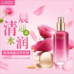 淘宝天猫化妆品美妆钻展主图