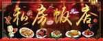 饭店招牌