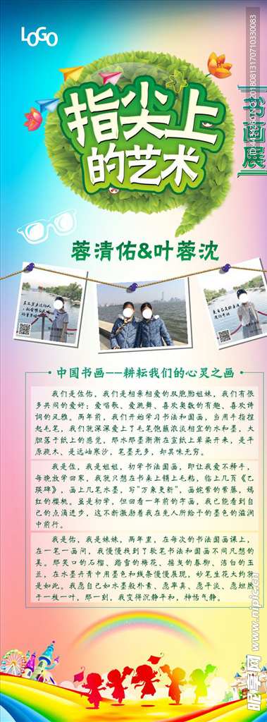 学校展架