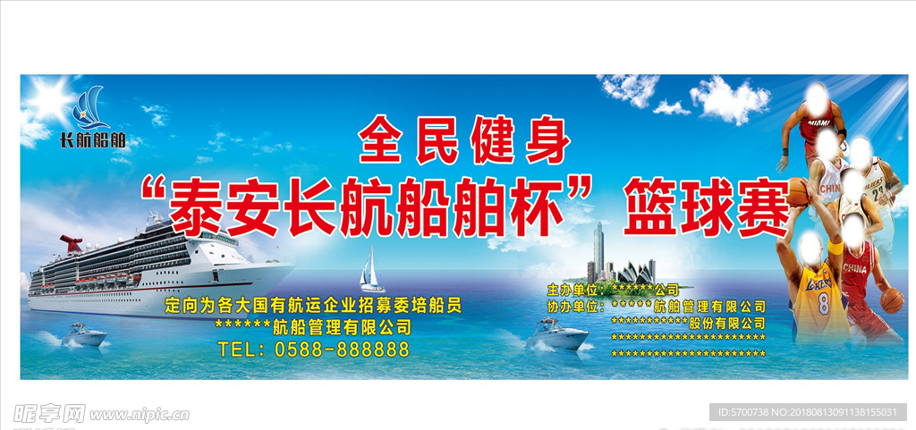 船舶