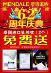 梦洁家纺周年庆典