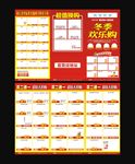 药店折页