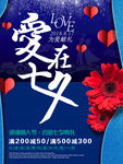 七夕