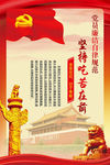 廉洁  自律  党建