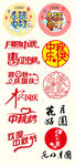 中秋 字体