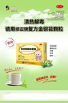 修正药业 金银花颗粒 修修爱