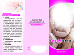 新生儿科宣教手册
