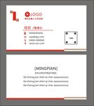 简约名片