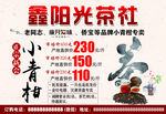 茶