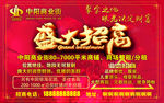 盛大招商