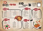 啵啵鱼 菜单 傲椒啵啵鱼