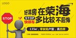 荣海停车位广告