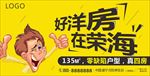 荣海黄底海报
