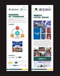 嘉宝展架