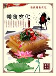 凉粉传统美食