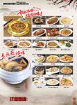 川味美食海报